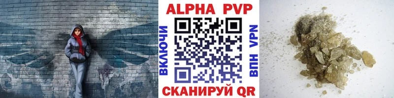 Купить закладки Шилка A-PVP СК КРИС