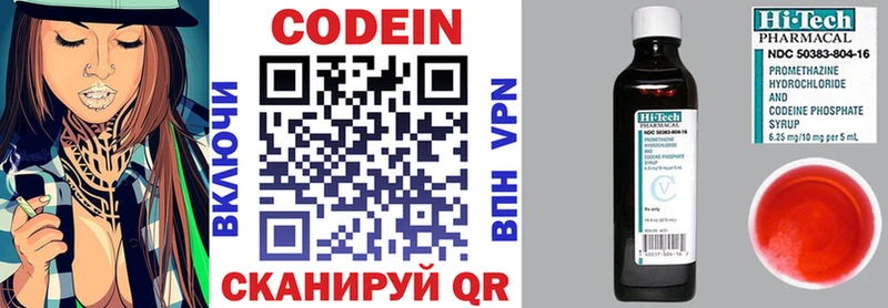 Кодеин напиток Lean (лин) Купить закладки Шилка