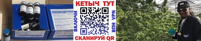 Кетамин ketamine  Купить  Шилка 