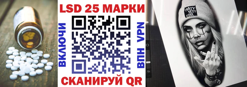 Купить закладки  Шилка  LSD-25 экстази кислота 