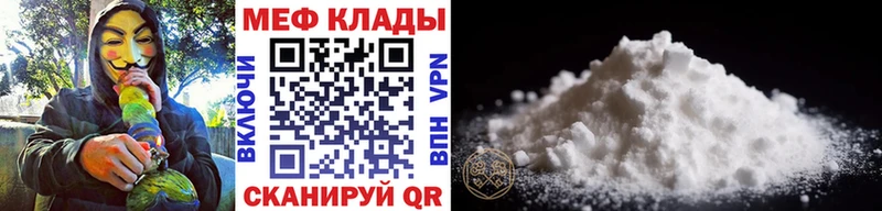 Купить  Шилка  Меф мука 